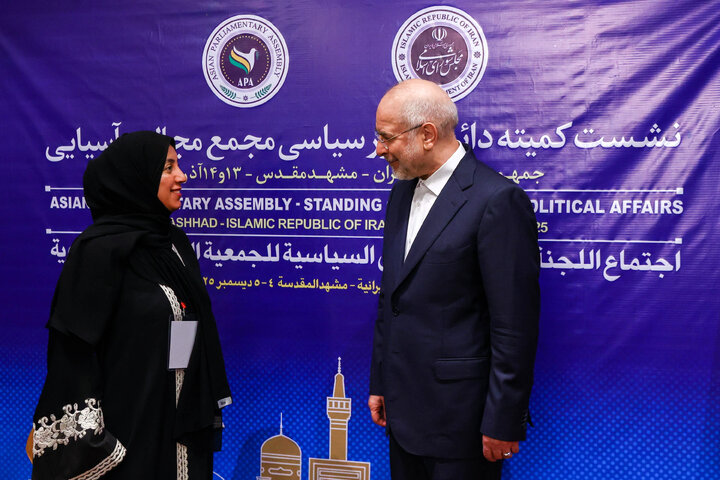 دیدار رؤسای هیئت‌های شرکت‌کننده در نشست مجمع مجالس آسیایی (APA) با دکتر قالیباف - مشهد