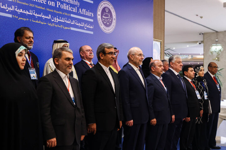 افتتاحیه نشست کمیته دائمی امور سیاسی مجمع مجالس آسیایی (APA) در مشهد مقدس - 1
