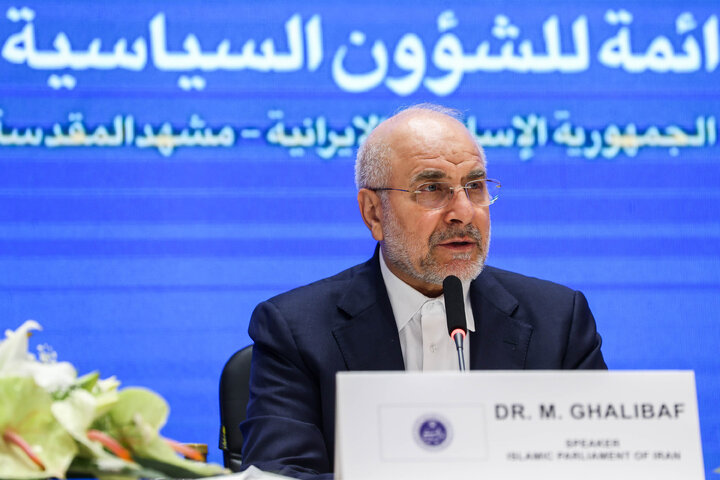 افتتاحیه نشست کمیته دائمی امور سیاسی مجمع مجالس آسیایی (APA) در مشهد مقدس - 1