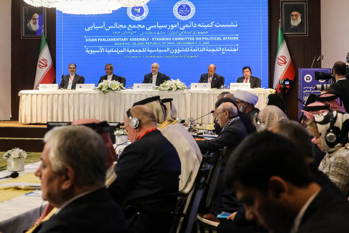 افتتاحیه نشست کمیته دائمی امور سیاسی مجمع مجالس آسیایی (APA) در مشهد مقدس - 2
