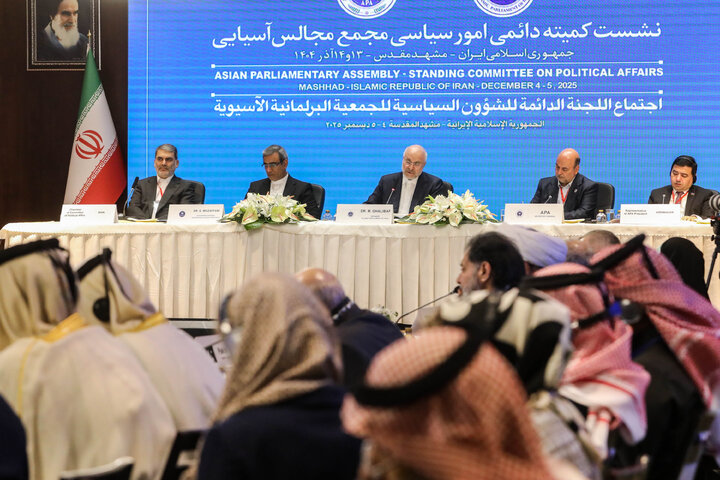 افتتاحیه نشست کمیته دائمی امور سیاسی مجمع مجالس آسیایی (APA) در مشهد مقدس - 2