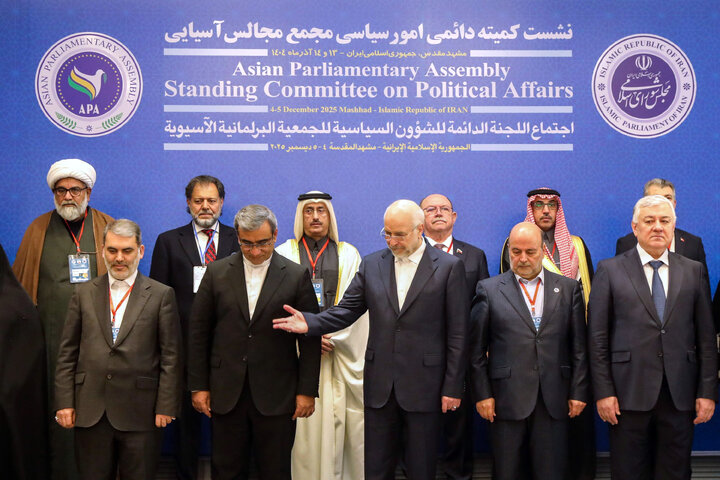 افتتاحیه نشست کمیته دائمی امور سیاسی مجمع مجالس آسیایی (APA) در مشهد مقدس - 2