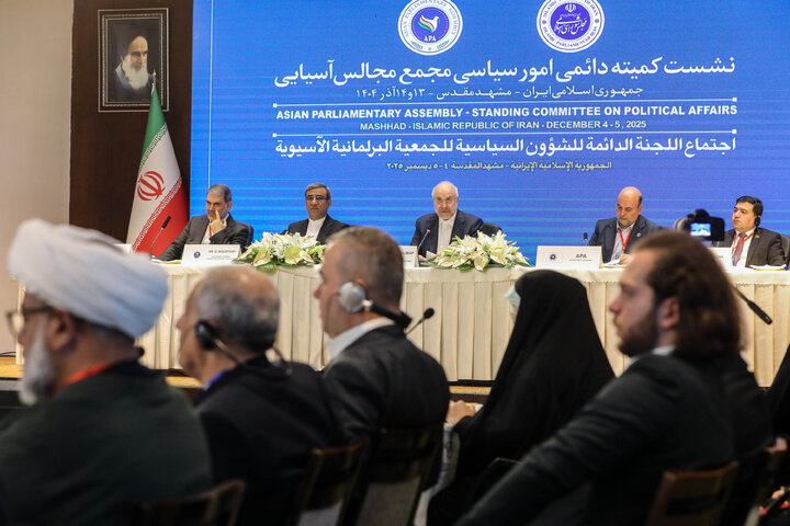 افتتاحیه نشست کمیته دائمی امور سیاسی مجمع مجالس آسیایی (APA) در مشهد مقدس - 2