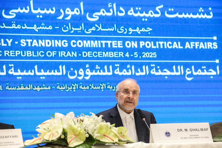 افتتاحیه نشست کمیته دائمی امور سیاسی مجمع مجالس آسیایی (APA) در مشهد مقدس - 2