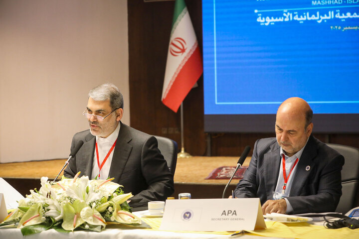 نشست کمیته دائمی امور سیاسی مجمع مجالس آسیایی (APA) در مشهد