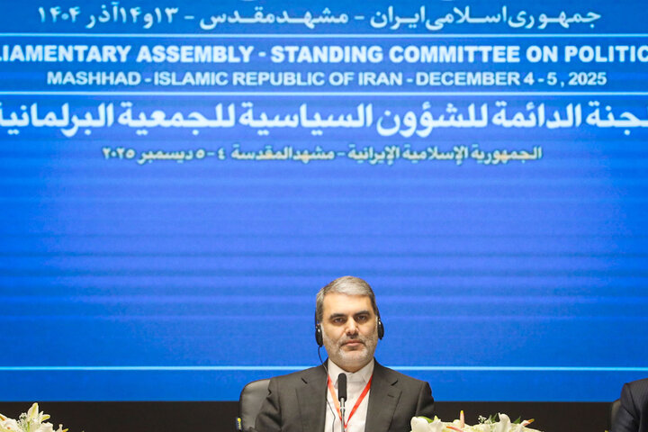 نشست کمیته دائمی امور سیاسی مجمع مجالس آسیایی (APA) در مشهد