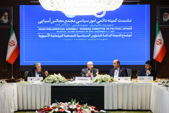 نشست کمیته فلسطین مجمع مجالس آسیایی(APA) - مشهد مقدس