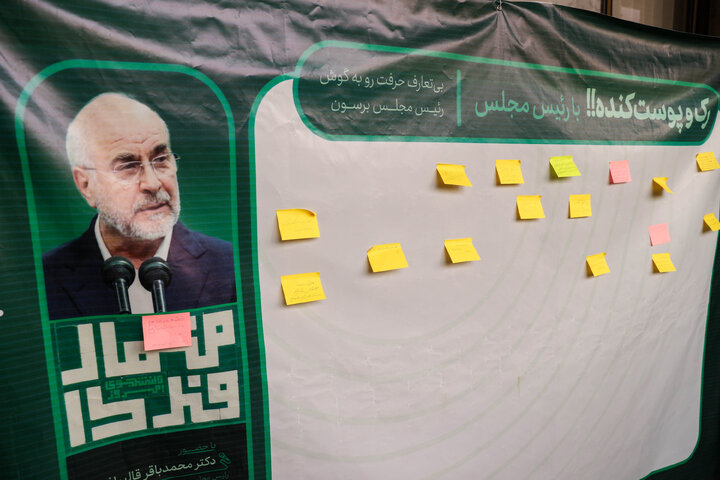 مراسم بزرگداشت روز دانشجو در دانشگاه فردوسی مشهد با حضور دکتر قالیباف