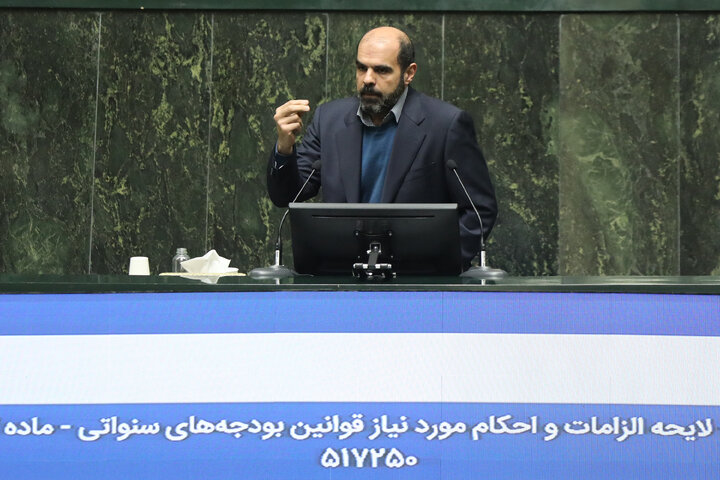 نوبت سوم نشست علنی یکشنبه ۱۶ آذرماه مجلس