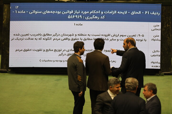 نوبت سوم نشست علنی یکشنبه ۱۶ آذرماه مجلس