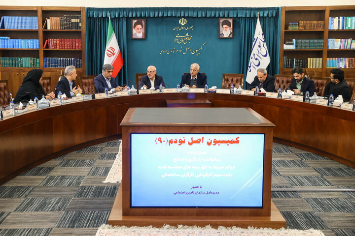 نشست دوشنبه ۱۷ آذر کمیسیون اصل ۹۰ مجلس