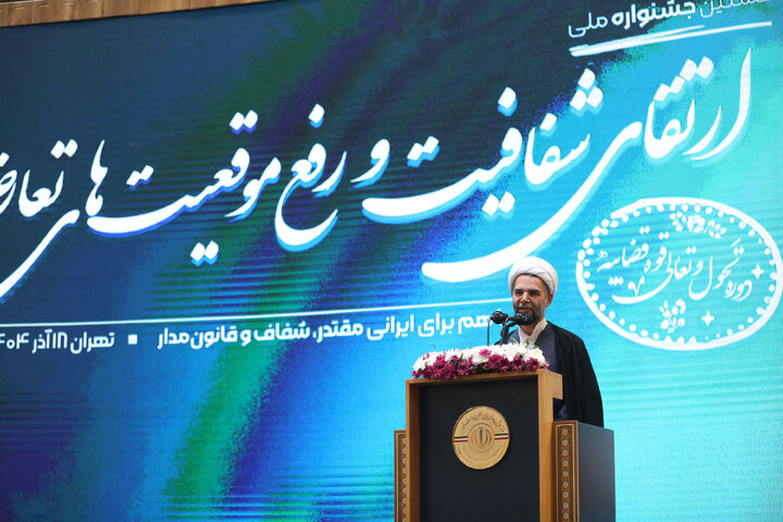 حضور نایب رئیس مجلس در همایش ارتقای شفافیت و رفع موقعیت‌های تعارض منافع