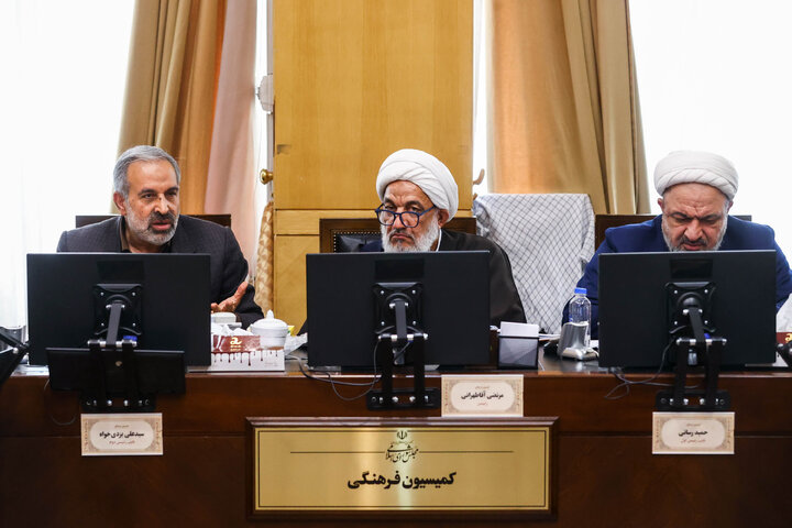 نشست سه‌شنبه ۱۸ آذر کمیسیون فرهنگی مجلس