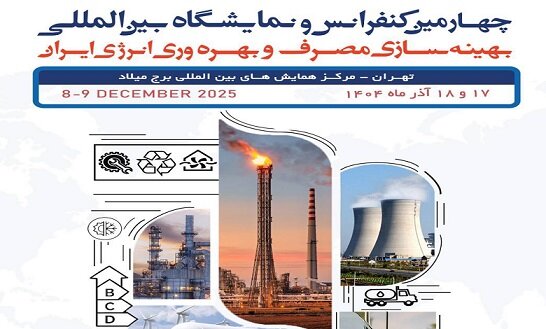 اتصال یارانه‌های انرژی به کد ملی افراد از اولویت هاست