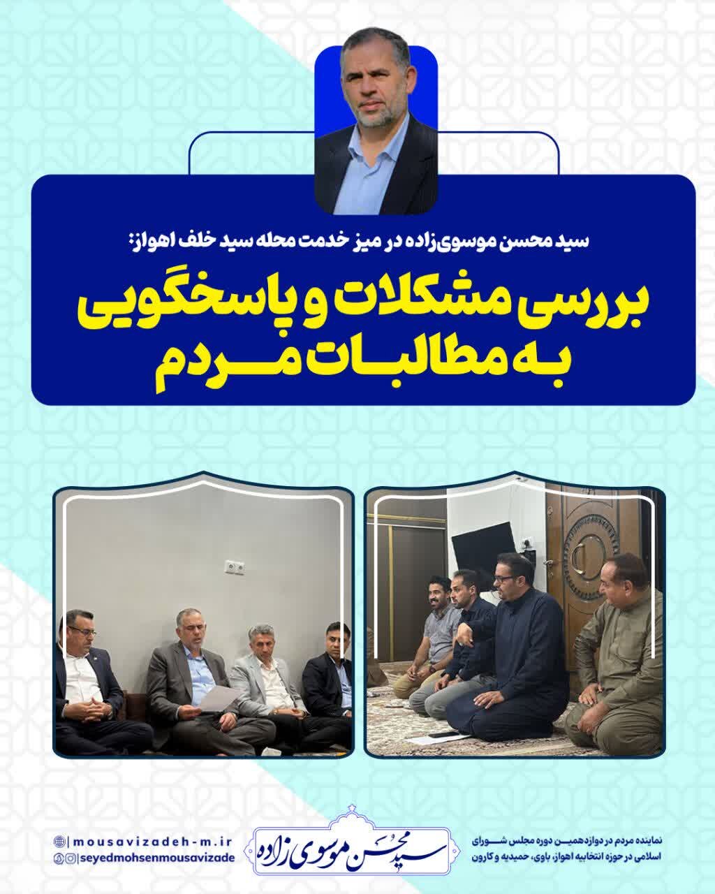 قول مساعد شهرداری برای حل مشکلات فاضلاب و گازرسانی محله سید خلف