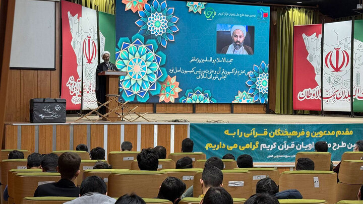 تلاش مجلس برای ریشه‌کنی بی‌سوادی قرآنی