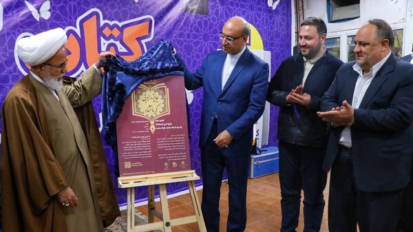 کتاب،سفر آفاقی و انفسی انسان است