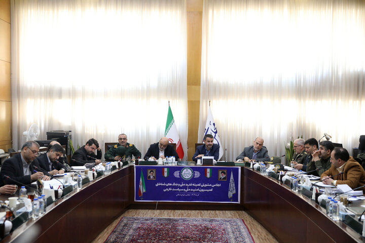 اجلاس مشورتی کمیته قدرت ملی و جنگهای شناختی کمیسیون امنیت ملی و سیاست خارجی