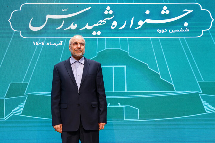 اختتامیه ششمین دوره جشنواره شهید مدرس با حضور دکتر قالیباف