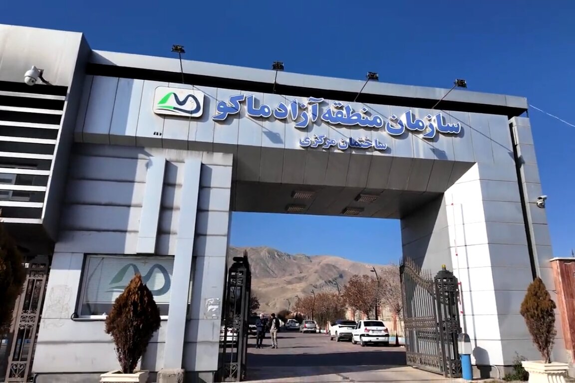 جوانه زدن کشاورزی پویا در منطقه آزاد ماکو