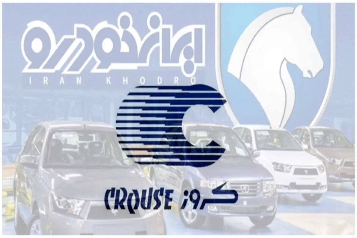 تصاحب مدیریتی ایران خودرو توسط کروز در حال تکمیل است/  خصوصی‌سازی رانتی صنعت خودرو نگران‌کننده است