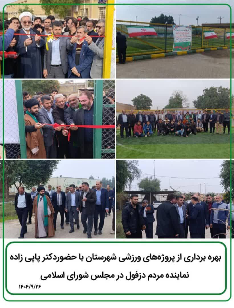 افتتاح پروژههای ورزشی شهرستان دزفول با حضور پاپی زاده