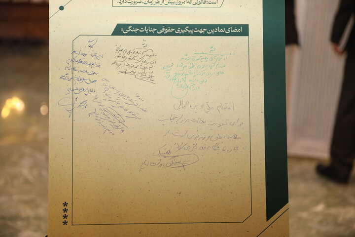 بازدید نمایندگان مجلس شورای اسلامی از نمایشگاه از جنایت تا عدالت