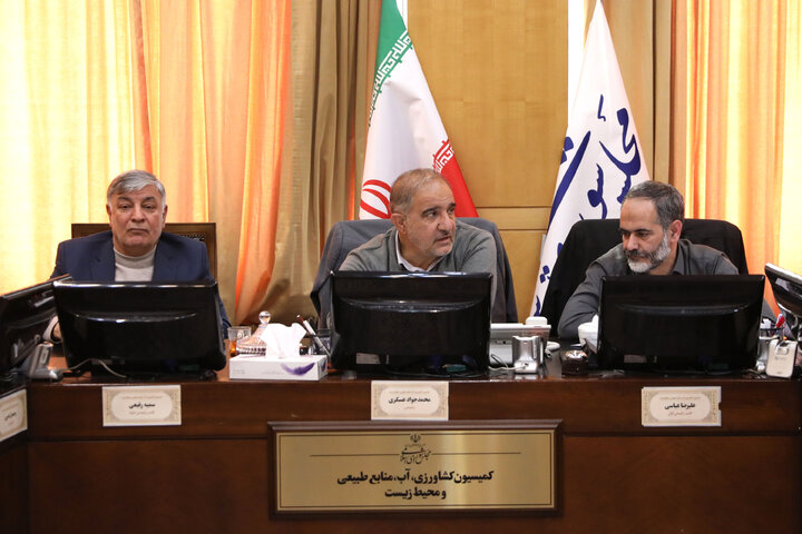 نشست 30 آذر کمیسیون کشاورزی مجلس شورای اسلامی