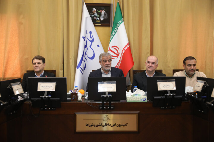 نشست 30 آذر کمیسیون امور داخلی کشور و شوراها