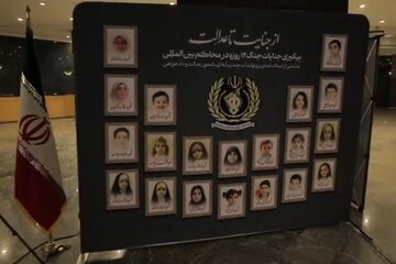 نمایشگاه «از جنایت تا عدالت»