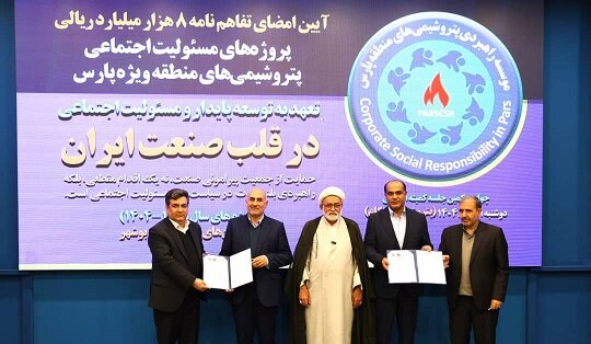 حقوق مردم مناطق میزبان صنعت باید به طور کامل رعایت شود