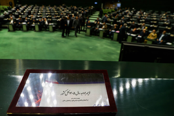 تقدیم لایحه بودجه سال ۱۴۰۵ کل کشور - ۲