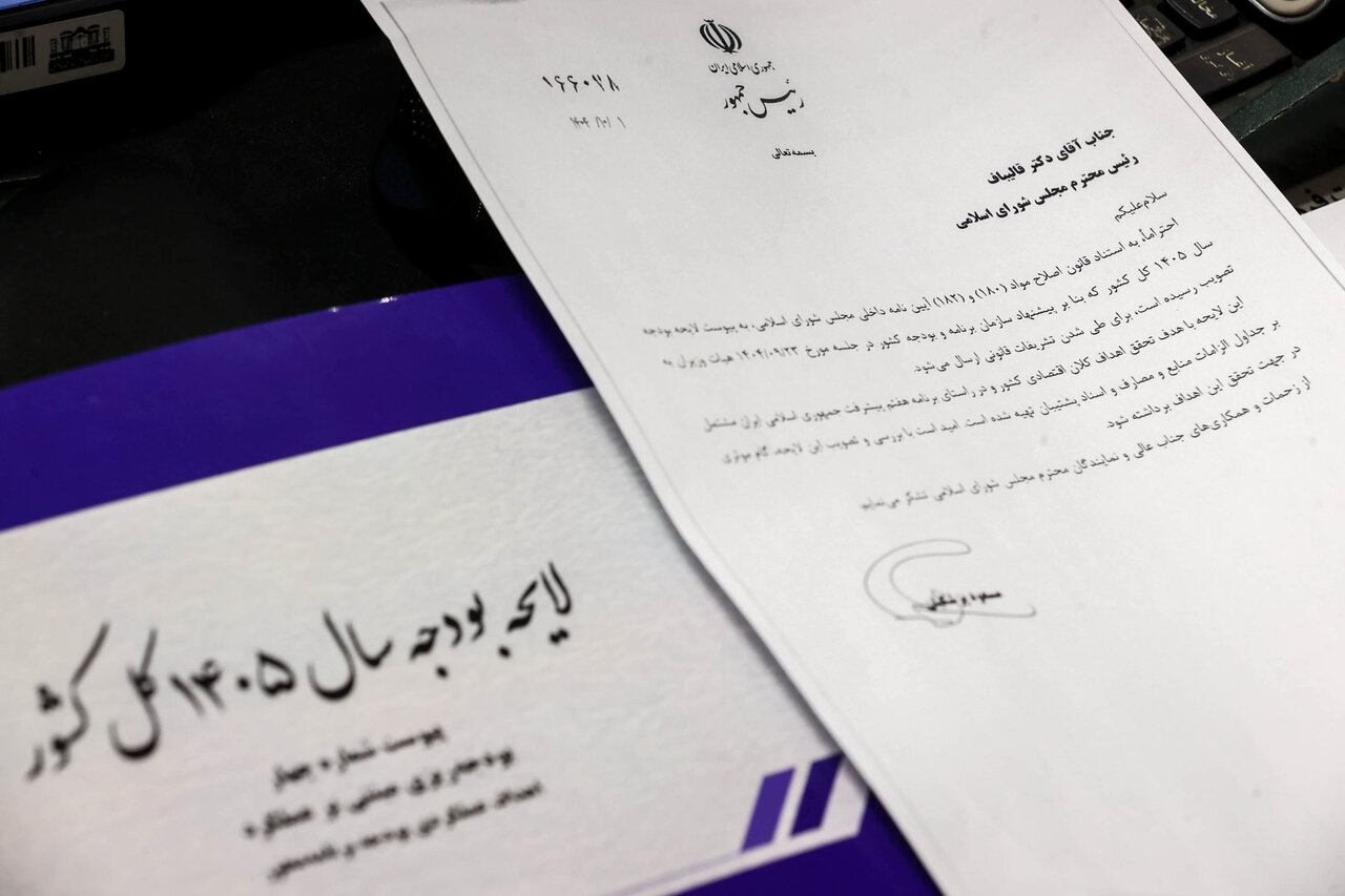 سازوکار بررسی سند دخل و خرج ۱۴۰۵ در بهارستان؛ از فرصت برای ارائه پیشنهادات تا شرایط رد و یا تائید کلیات!