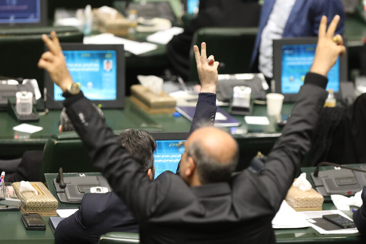 نشست علنی ۳ دی‌ ماه مجلس شورای اسلامی