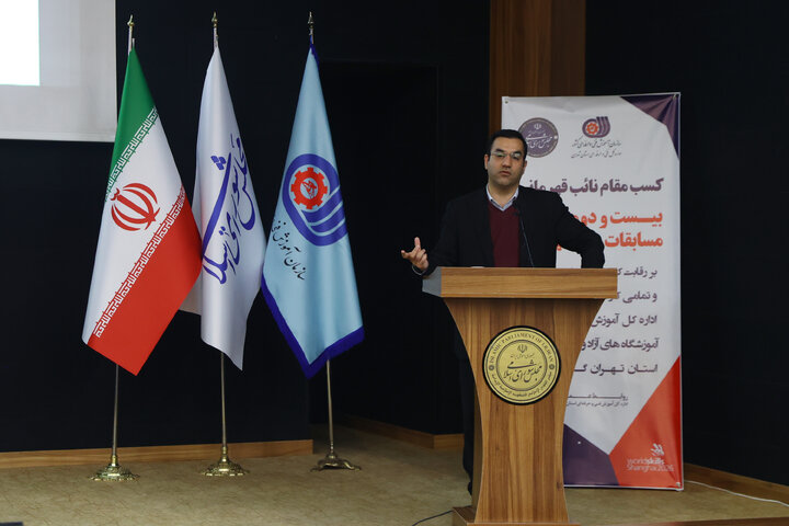 همایش تجلیل از برگزیدگان استان تهران بیست و دومین المپیاد ملی مهارت