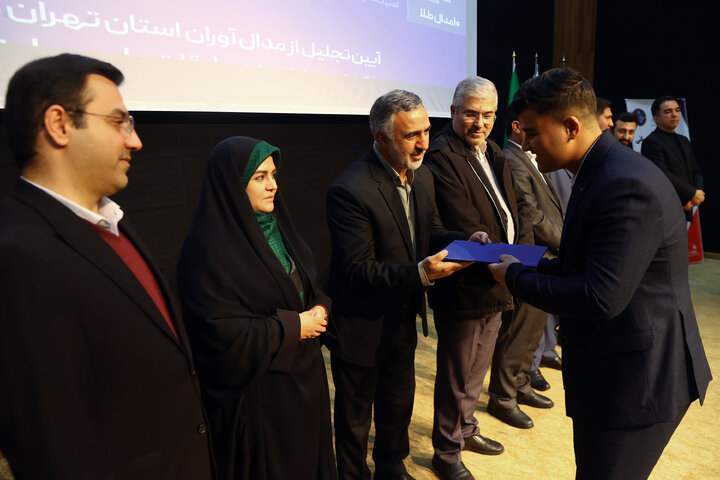 همایش تجلیل از برگزیدگان استان تهران بیست و دومین المپیاد ملی مهارت