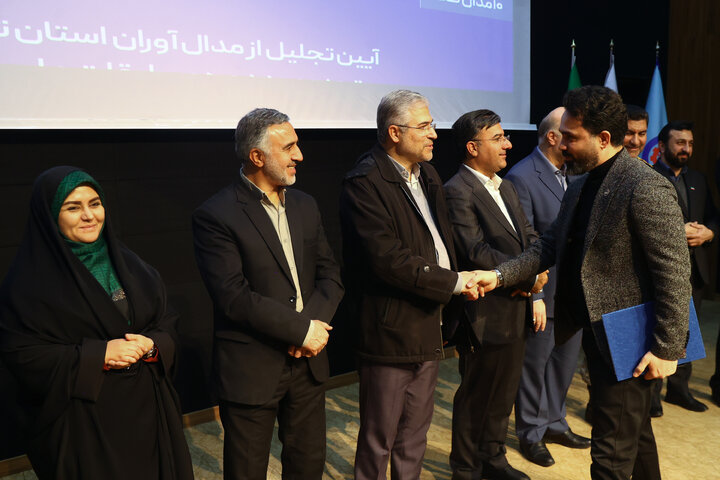 همایش تجلیل از برگزیدگان استان تهران بیست و دومین المپیاد ملی مهارت