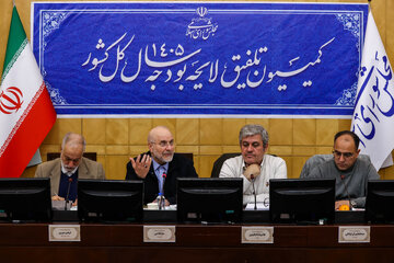 نشست جمعی از اعضای کمیسیون تلفیق لایحه بودجه سال ۱۴۰۵ با رئیس مجلس