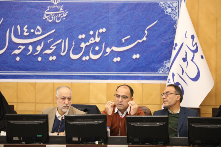 نشست نوبت صبح 5 دی کمیسیون تلفیق لایحه بودجه سال ۱۴۰۵