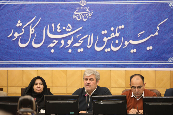 نشست نوبت صبح 5 دی کمیسیون تلفیق لایحه بودجه سال ۱۴۰۵