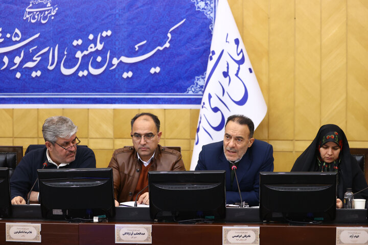 نشست نوبت شنبه شب  ۶ دی ماه ۱۴۰۴ کمیسیون تلفقیق لایحه بودجه ۱۴۰۵ کل کشور