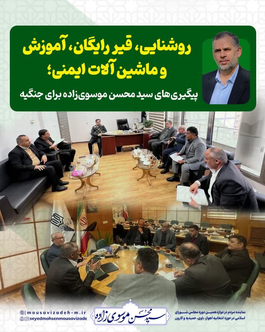 اقدامات مهمی برای توسعه و تجهیز روستای جنگیه شهرستان کارون در دستور کار است