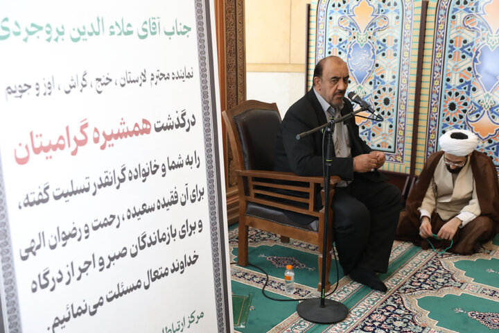 مراسم ختم خواهر علائ الدین بروجردی