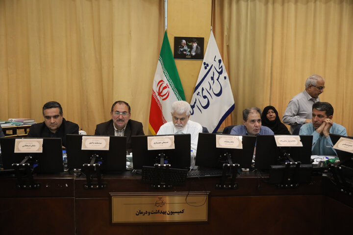 نشست 7 دی کمیسیون بهداشت و درمان