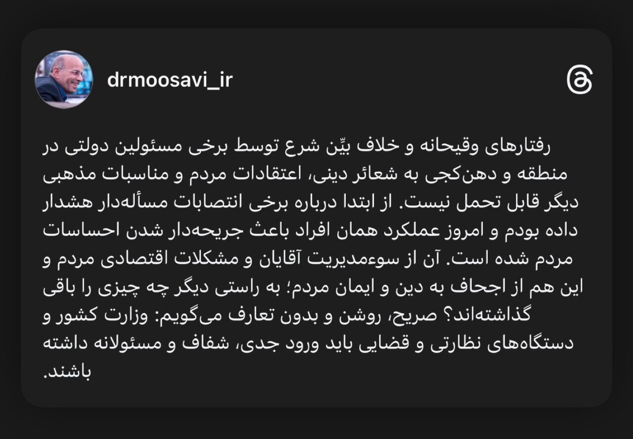 انتقاد نماینده لامرد و مهر به رفتارهای وقیحانه و حرمتشکنی برخی مدیران منطقه