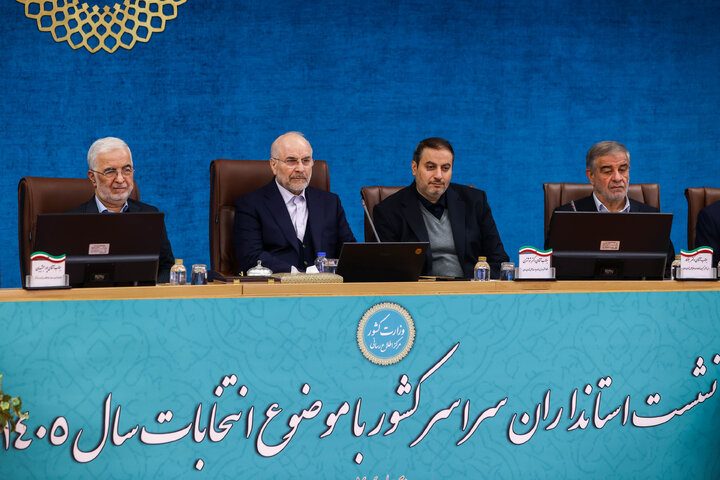 نشست استانداران سراسر کشور با حضور دکتر قالیباف