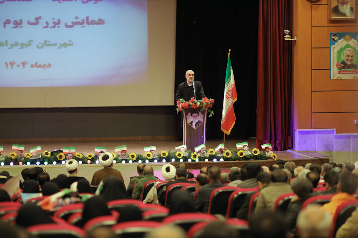 حضور نیکزاد نایب رئیس مجلس در همایش یوم الله 9 دی شهرستان کبودراهنگ