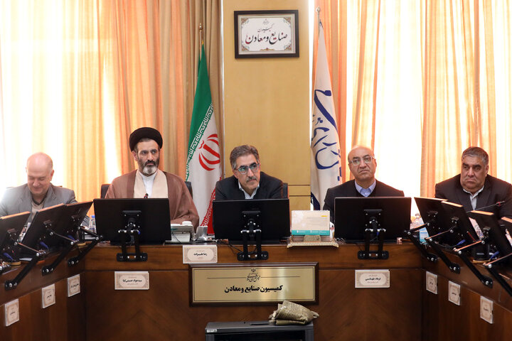 نشست سه شنبه 9 دی ماه کمیسیون صنایع و معادن مجلس