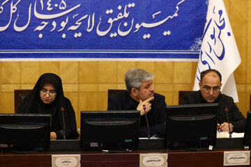 نشست نوبت صبح چهارشنبه ۱۰ دی ماه کمیسیون تلفیق لایحه بودجه ۱۴۰۵ کل کشور