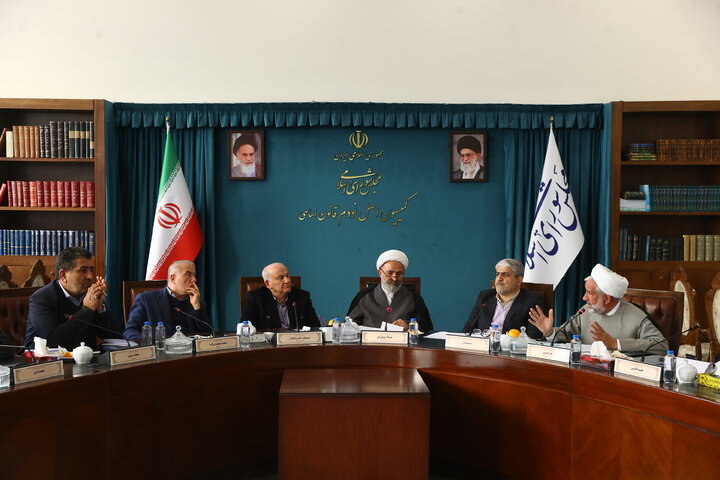 نشست چهارشنبه 10 دی ماه کمیسیون اصل نود قانون اساسی مجلس